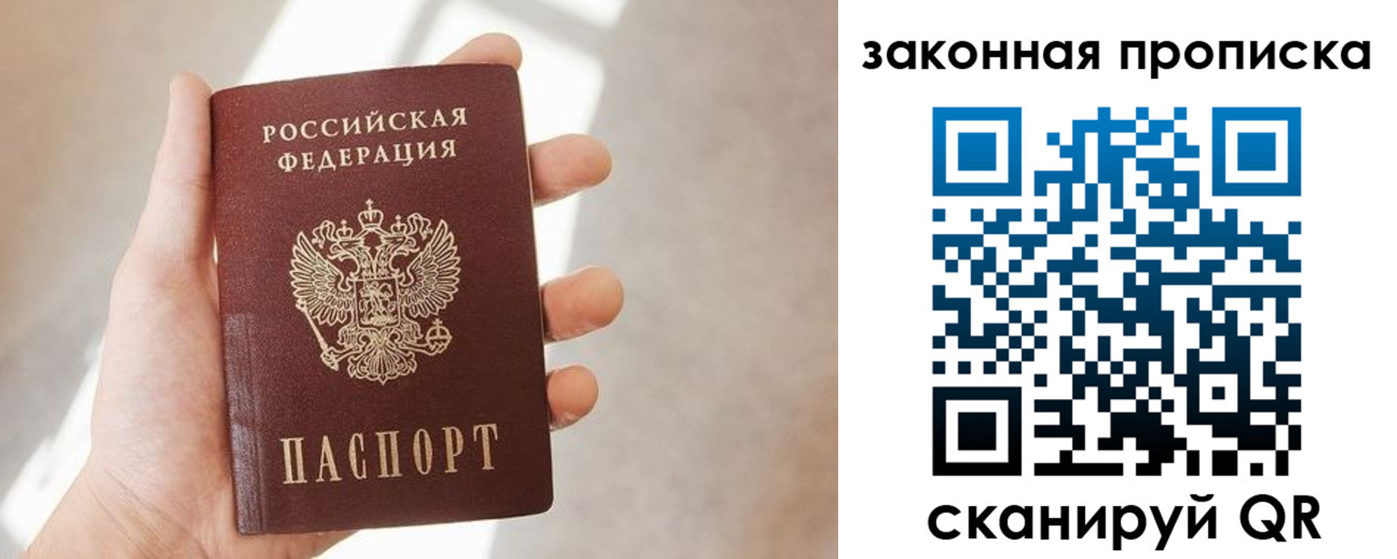 пропишу в квартире в Баймаке