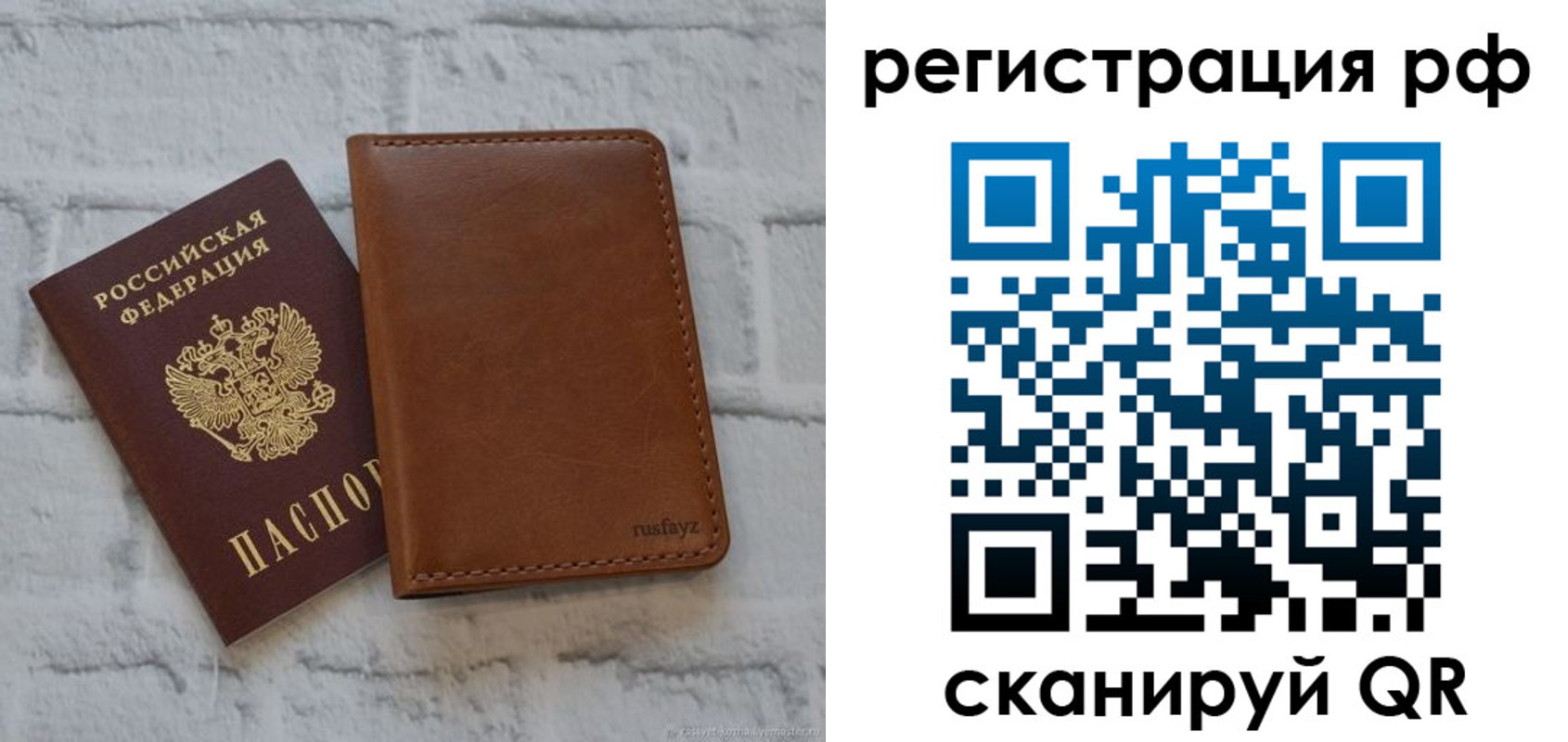 миграционный учет в Баймаке