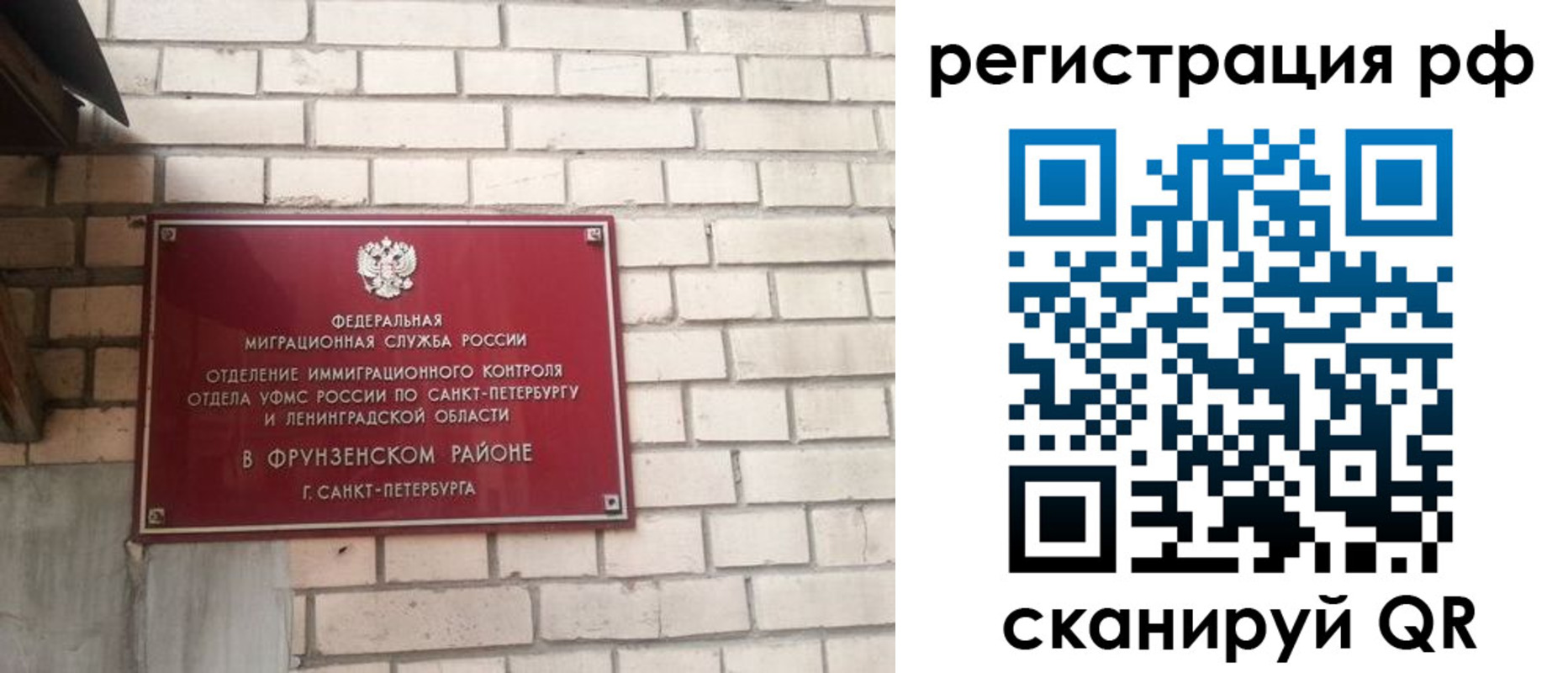 прописка ребенка в Баймаке
