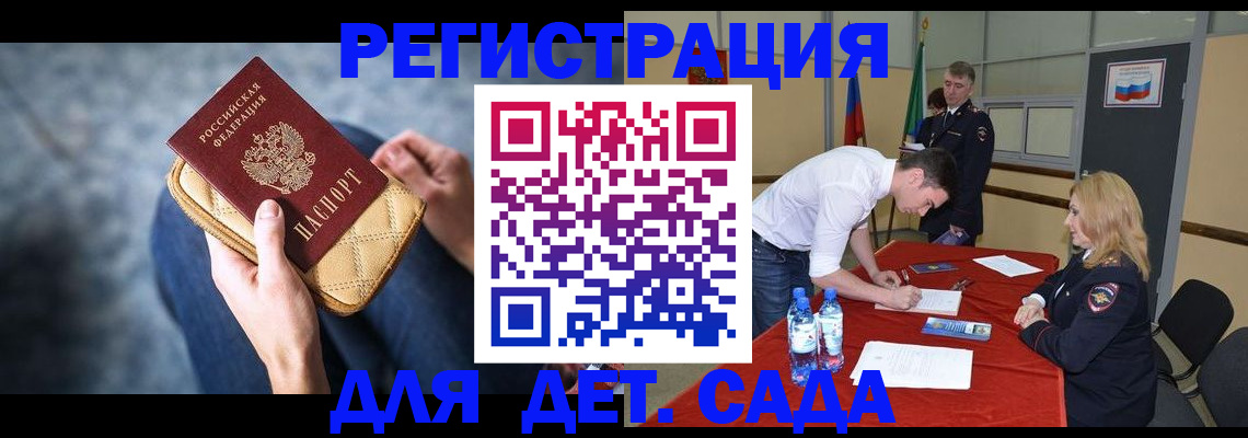 прописка от собственника в Баймаке