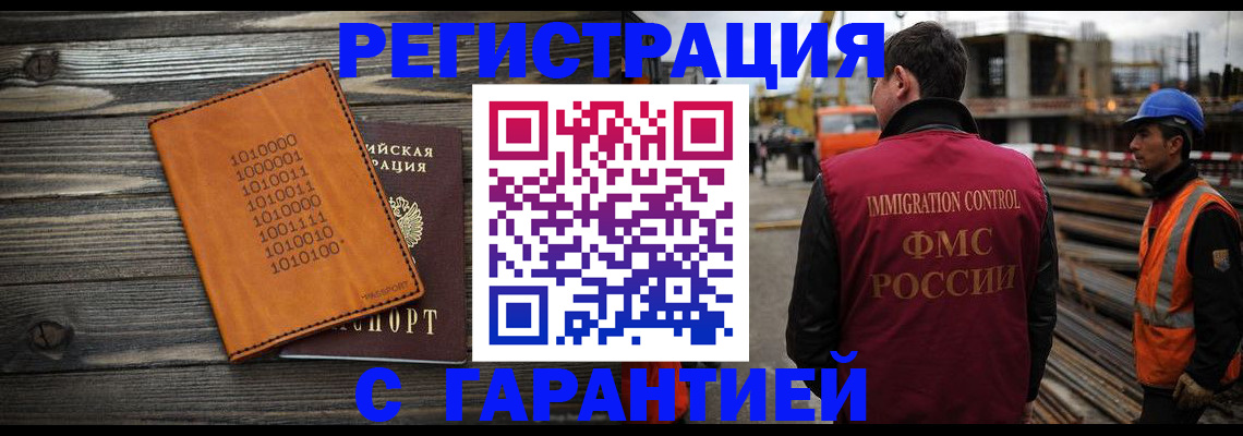 регистрация для школы в Баймаке